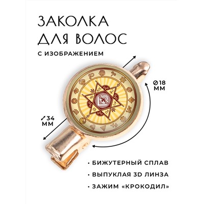 HZF-0216 Заколка Звезда Давида