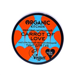 Organic Тинт для губ 02 тон Натуральный Carrot of love 15 мл
