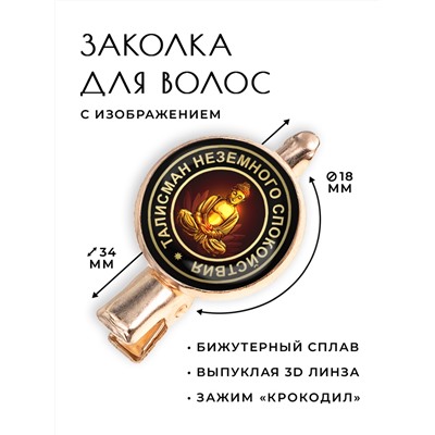 HZF-0023 Заколка Будда
