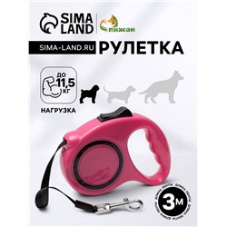 Рулетка эргономичная, 3 м, до 11,5 кг, розовая