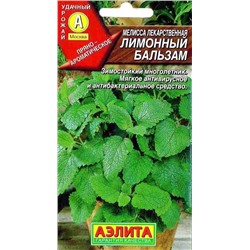 Семена Мелисса лекарственная Лимонный бальзам, арт.: 70997