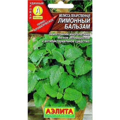 Семена Мелисса лекарственная Лимонный бальзам, арт.: 70997