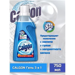 Calgon Средство для смягчения воды и предотвращения образования накипи 750мл