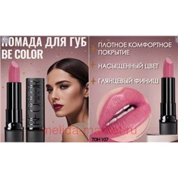 BelorDesign Помада Be color тон 107 цветущая сирень