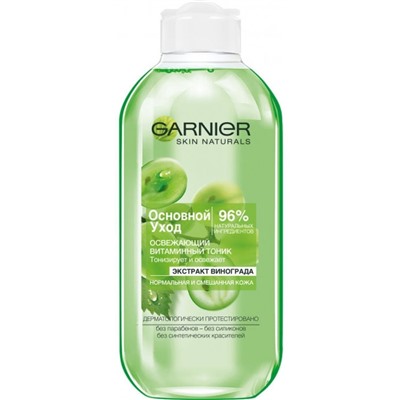 Garnier Skin Naturals Основной Уход  141803 /58163 Тоник Освежающий  д/норм. и смеш. кожи 200 мл