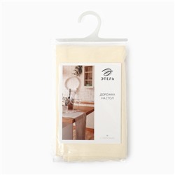 Дорожка на стол Этель Home 40×146 см, молочная, 100% хлопок, саржа 250 г/м²