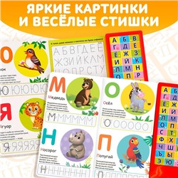 Музыкальная книга «Азбука в стихах», 16 стр., с маркером, 3+
