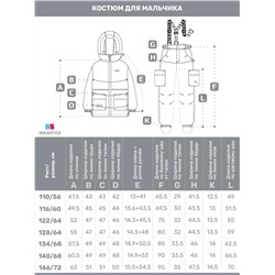 Комплект утеплённый для мальчика NIKASTYLE 7м2925 Чили неви