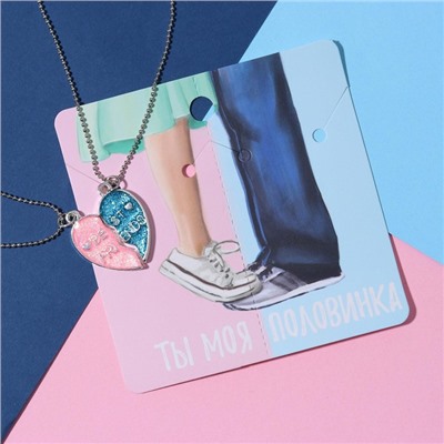 Кулоны парные на цепочке Best friends, розовые, голубые в серебре, 45 см