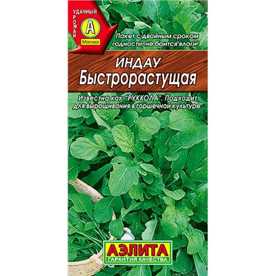 Семена Индау (руккола) быстрорастущая, арт.: 70955