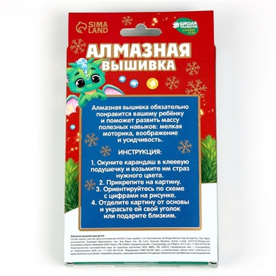 Алмазная мозаика на новый год с частичным заполнением для детей «Дедушка Мороз», 10×15 см, набор для творчества