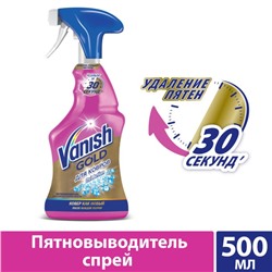 Пятновыводитель Vanish Oxi Action, спрей, для ковров и обивки мебели, кислородный, 500 мл