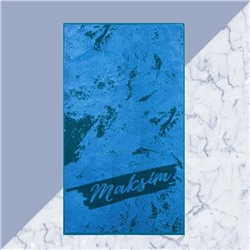 Полотенце именное махровое Этель «Максим», 50×90 см, 100% хлопок, 420 г/м², синее