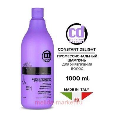 CD Шампунь укрепляющий для всех типов волос 1000 мл