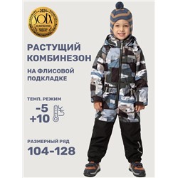Комбинезон утеплённый для мальчика NIKASTYLE 8м1125 Хаки черный Nikastyle