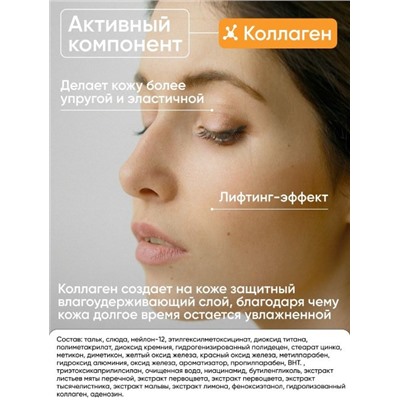 Пудра с Коллагеном Enough Collagen Hydro Moisture Two Way Cake тон 13