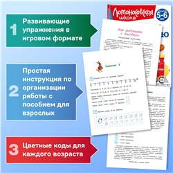 Уценка. Н. В. Володина. Считаю и решаю: для детей 5-6 лет (новое оформление)