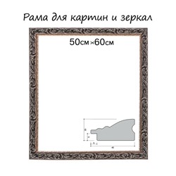 Рама для картин (зеркал) 50×60×4 см, дерево «Версаль», золотая