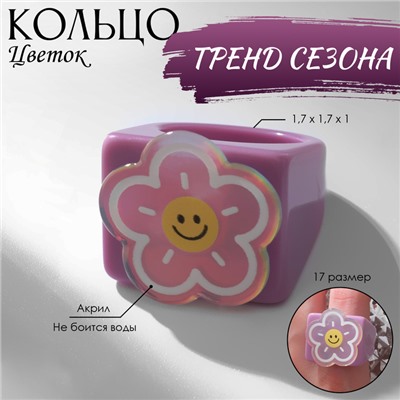 Кольцо пластиковое «Цветок-смайлик», широкое, разноцветное, 17 размер