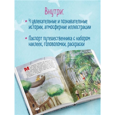 Регина Тодоренко. Регина-путешественница спасает Австралию