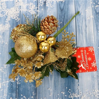 Еловая ветка декоративная «Зимнее волшебство. Мечты», пластик, шиповник в бисере, 18 см, золото