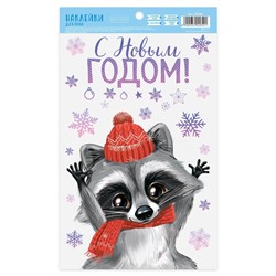Наклейки на окна многоразовые «С Новым годом», 20 х 34 см