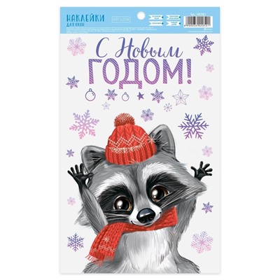 Наклейки на окна многоразовые «С Новым годом», 20 х 34 см