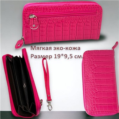 Кошелек женский большой размер Арт 201Т