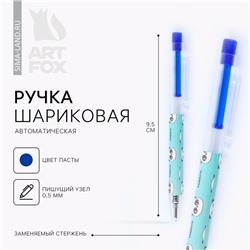 Ручка шариковая, синяя паста мини автоматическая «Пандастик»