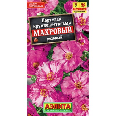 1575 Портулак махровый розовый 0,05гр