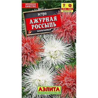 Семена Астра Ажурная россыпь смесь окрасок, арт.: 72416