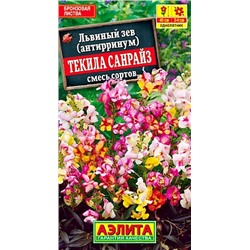 Семена Львиный зев Текила санрайз, смесь, арт.: 6628