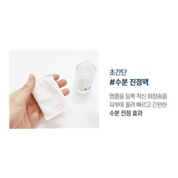 ROUND LAB Увлажняющая сыворотка с морской водой / 1025 Dokdo Ampoule, 45 г