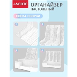 Органайзер-подставка настольный, deVENTE Universal, 32.5×30.4×26.3 см, белый