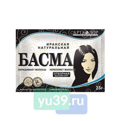 Артколор БАСМА Иранская, 25 гр.
