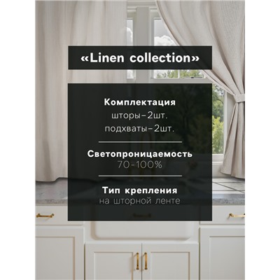 Комплект штор для кухни Этель Straightforward, 140×180 см-2 шт., подхваты 2 шт., лен 100%