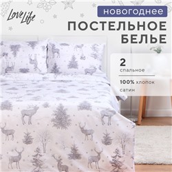 Постельное бельё LoveLife 2сп «Зимняя сказка», 175х215см, 200х225см, 50х70см-2шт, 100%хлопок, сатин