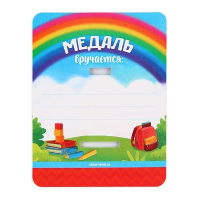 Медаль школьная на выпускной «Выпускник», на ленте, золото, металл, d=4 см