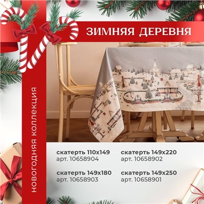 Набор кухонный Этель Winter village варежка 20х28см, прихватка 19х19см,100%хл