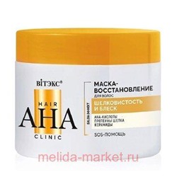 Витэкс Hair AHA Clinic Шампунь-восстановление шелковистость и блеск 450 мл