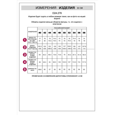 Брюки из эластичного микро-вельвета