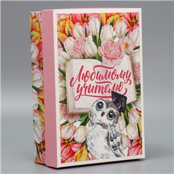 Коробка подарочная складная, упаковка, «Любимый учитель», 30 х 20 х 9 см