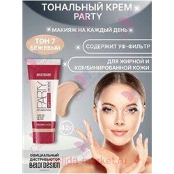BelorDesign Крем тональный Party тон 007 бежевый
