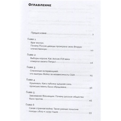 Гайворонский Константин. Тени истории: События прошлого, которые помогают понять настоящее
