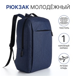 Рюкзак молодёжный из текстиля, наружный карман, цвет синий