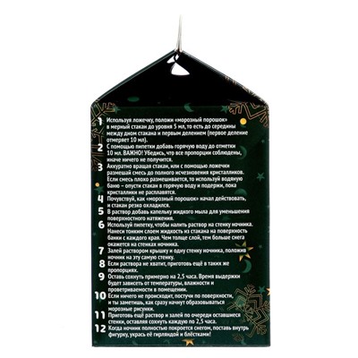 Уценка Снежный ночник своими руками «Кролик»