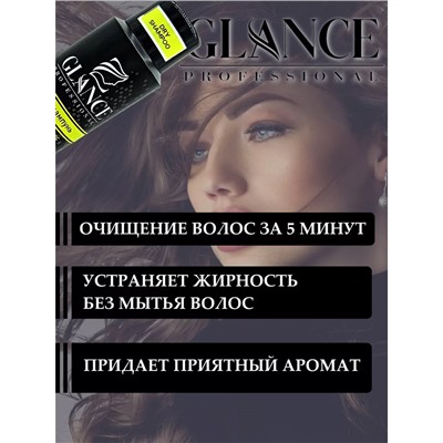Сухой Шампунь Glance для жирных волос 200 ml
