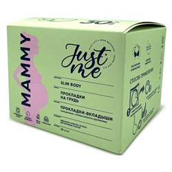 Прокладки - вкладыши для груди Just Me одноразовые с суперабсорбентом 30 штук.