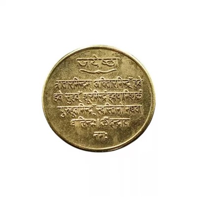Джйештха Накшатра Янтра, Golden Jyeshtha Nakshatra Yantra, произв. Astroscience