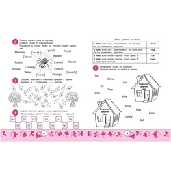 Уценка. My first Wordbook. Учимся читать